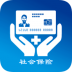 广西梧州智慧社保 v6.6