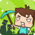 生存大世界手游最新版Mine Survival v2.4.2