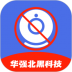 火眼(隐藏摄像头检测) v2.2
