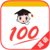 成语100软件 v1.040