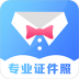 一寸照证件照相机app v1.0.5