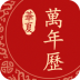 华夏万年历日历天气app v21.2023.0919