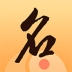 八字起名大师 v1.2.6