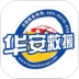 华安救援司机端 v1.2.65