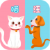猫语交流器中文版 v4.16.2022022781