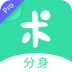 分身有术Pro app v3.54.0