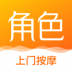 角色上门 v1.0.5