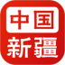 新疆政务服务网实名认证客户端 v3.0.5
