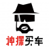 神探买车 v2.1