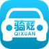 骑炫智能车载冰箱 v0.0.45