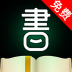 品书阁免费读书版 v2.5.4
