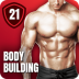 男性家庭锻炼软件 v1.0.15