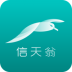 海信信天翁 v1.3.4