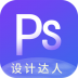 PS图片设计Pro v1.2.2