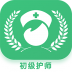 初级护师万题库app v1.0.4