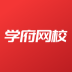 学府网校 v1.0