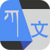 哎玛虎藏汉翻译手机版 v3.3.1