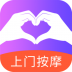 比个心上门按摩 v1.3.0