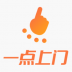 一点上门软件 v1.0.16
