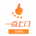 一点上门技师端app v1.0.7