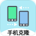 快传换机助手app v20201019.0.8