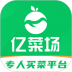 亿菜场手机版 v2.2.6