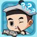 成语当皇帝游戏 v1.0