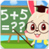 宝宝快乐学数字 v1.1.1