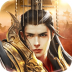 权御春秋 v1.4.404