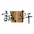 北京诚轩 v1.8.0