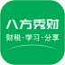 八方秀财财税学习平台 v1.2.5