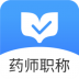 药师职称金题库 v1.0.0