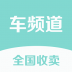 车频道 v1.3.7