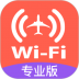万能wifi管家极速版 v1.0.2