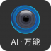即刻识图软件 v1.91