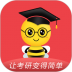 中公考研在线 v2.0.7.1