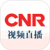 央广视频直播采集客户端 v2.0.0