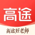 高途课堂iOS版 v4.70.1