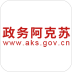 政务阿克苏 v2.2.2