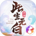 此生无白官方版 v1.6.8