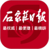 石家庄日报移动客户端 v1.2.1