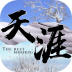 天涯情缘游戏 v5.6.0
