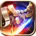 一刀爆R8倍回收 v3.88
