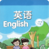 译林版一年级英语下册电子课本 v1.0.1
