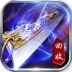 传奇手游回收版 v1.1