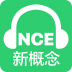 nce新概念英语软件 v3.0.0