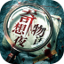 奇想夜物语 v1.1.2