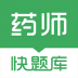 执业药师快题库 v5.4.6
