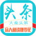 大秦头条 v1.8.0