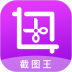 截图王免费版 v2.2.4
